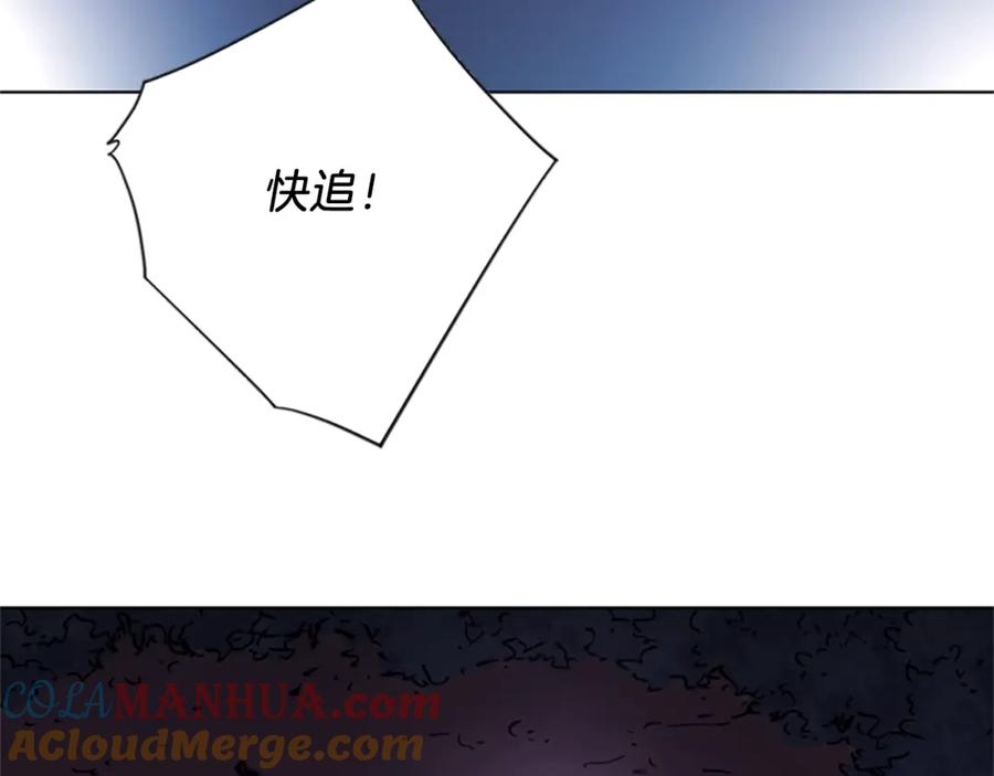《清道夫K》第46话 抓捕 第61页
