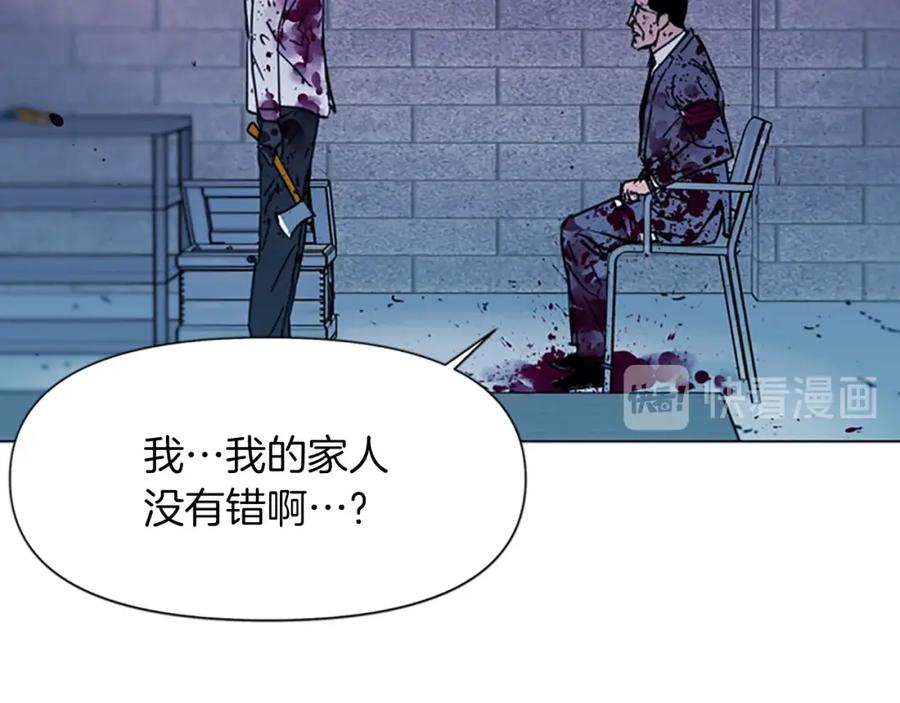 《清道夫K》第46话 抓捕 第17页
