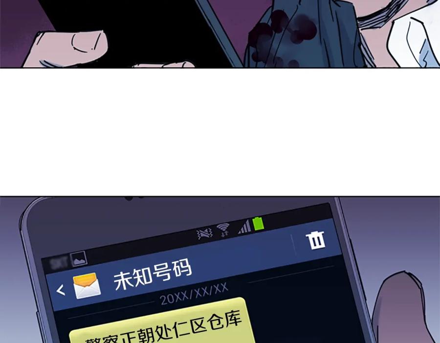 《清道夫K》第46话 抓捕 第29页