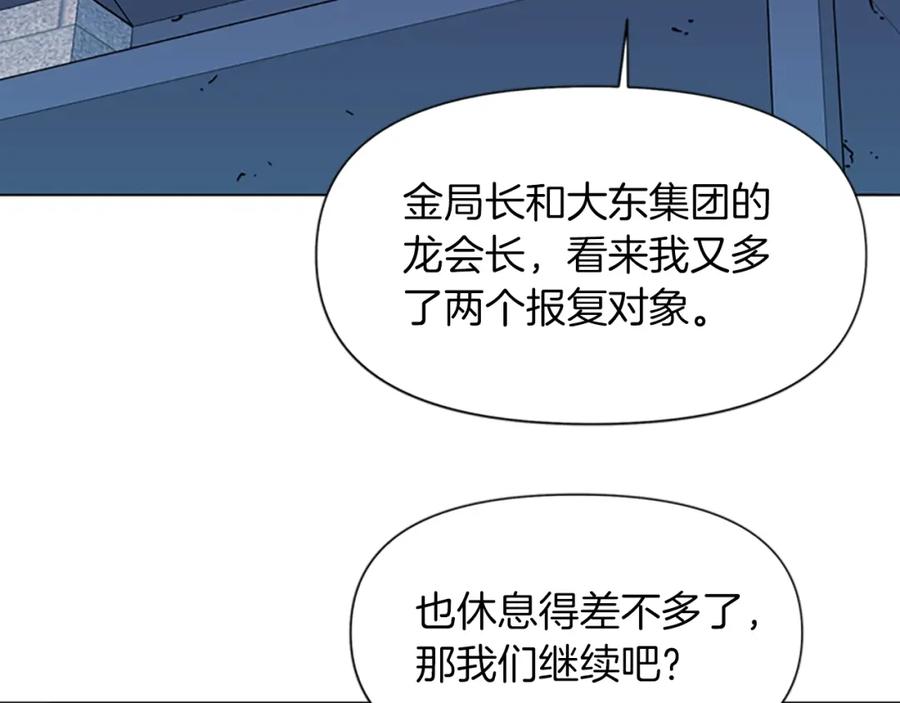 《清道夫K》第46话 抓捕 第11页
