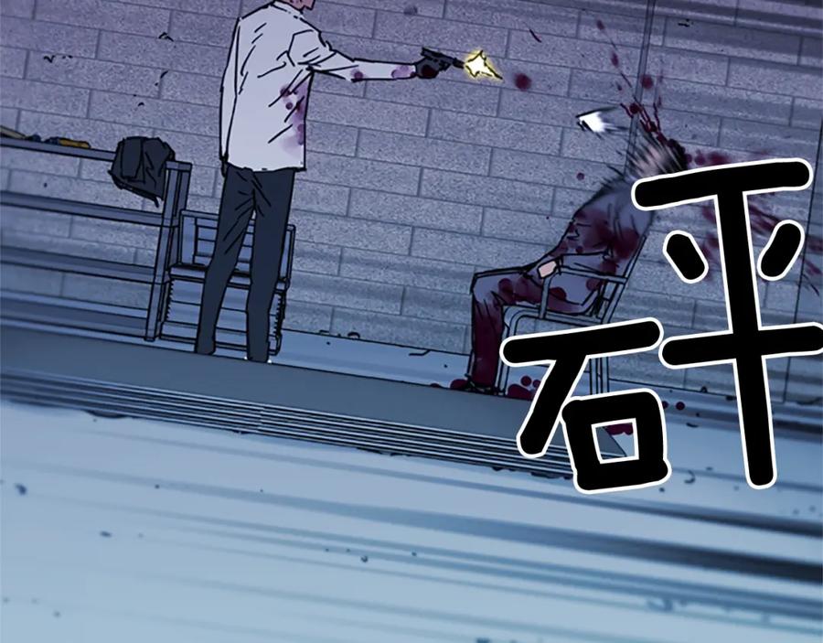 《清道夫K》第46话 抓捕 第41页