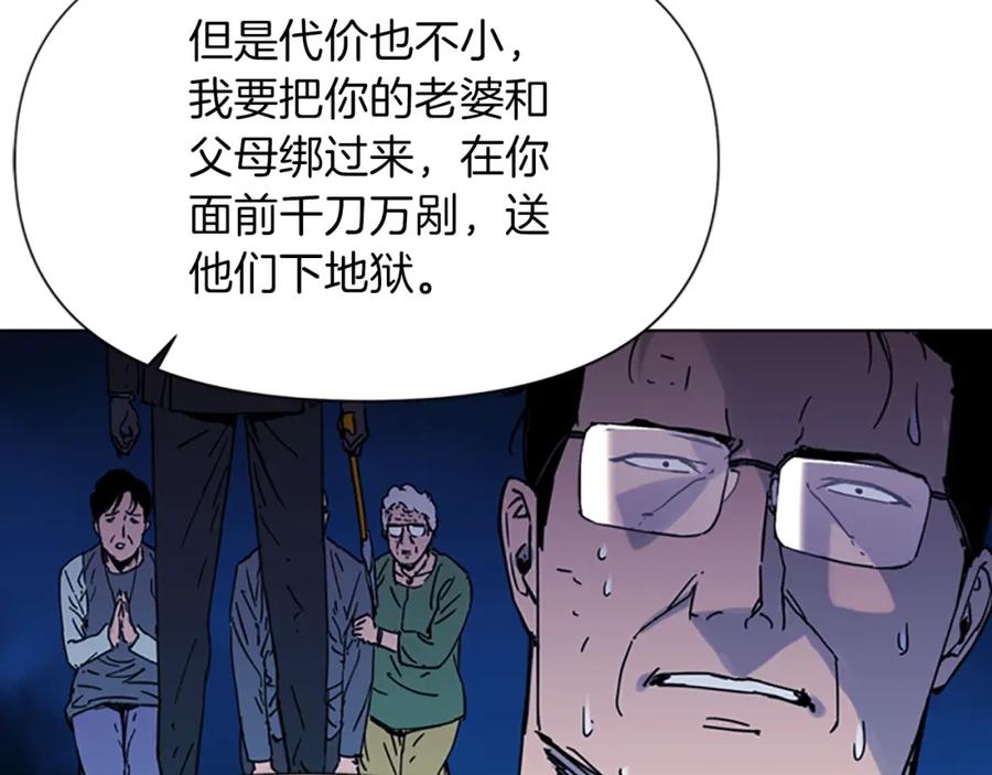 《清道夫K》第46话 抓捕 第15页