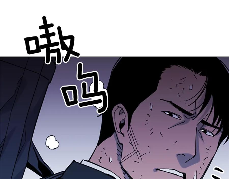 《清道夫K》第46话 抓捕 第74页