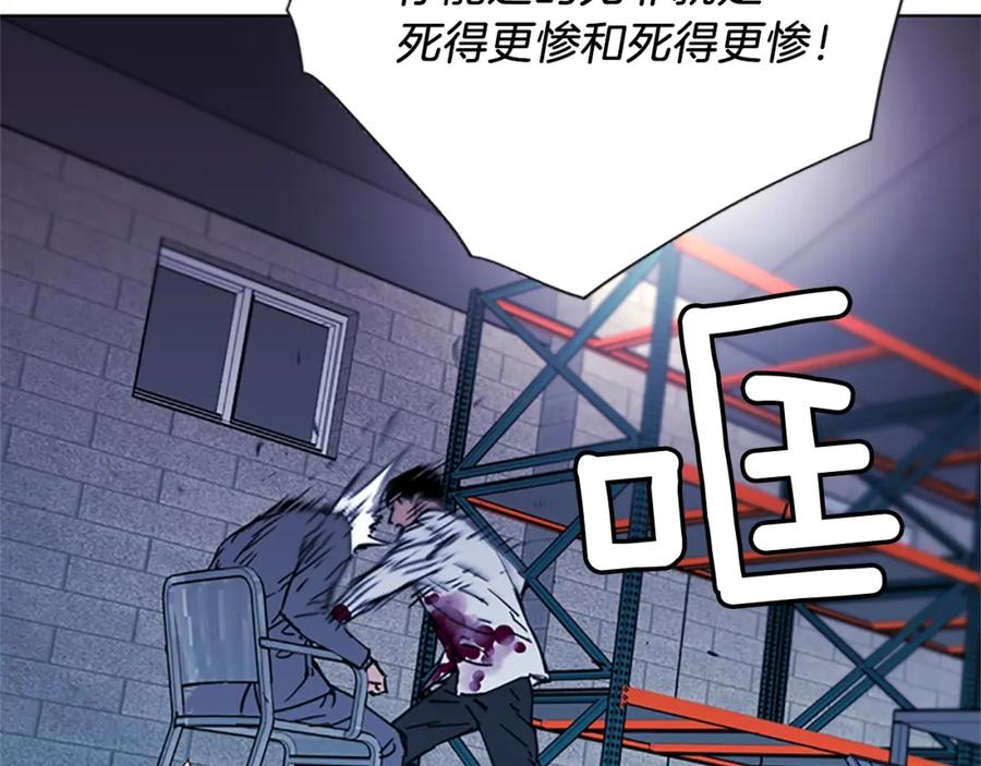《清道夫K》第46话 抓捕 第23页