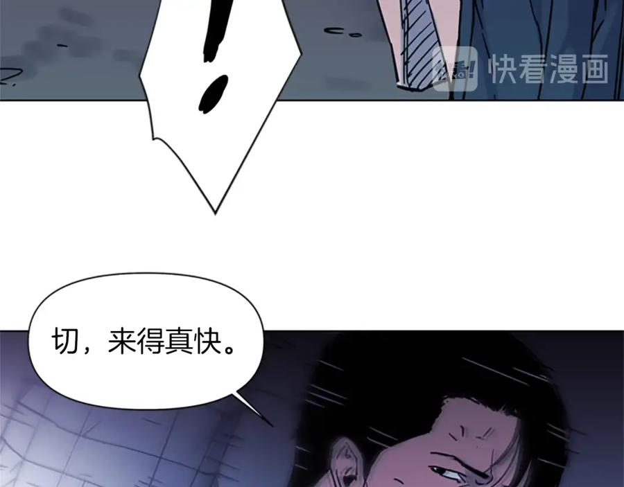 《清道夫K》第46话 抓捕 第57页