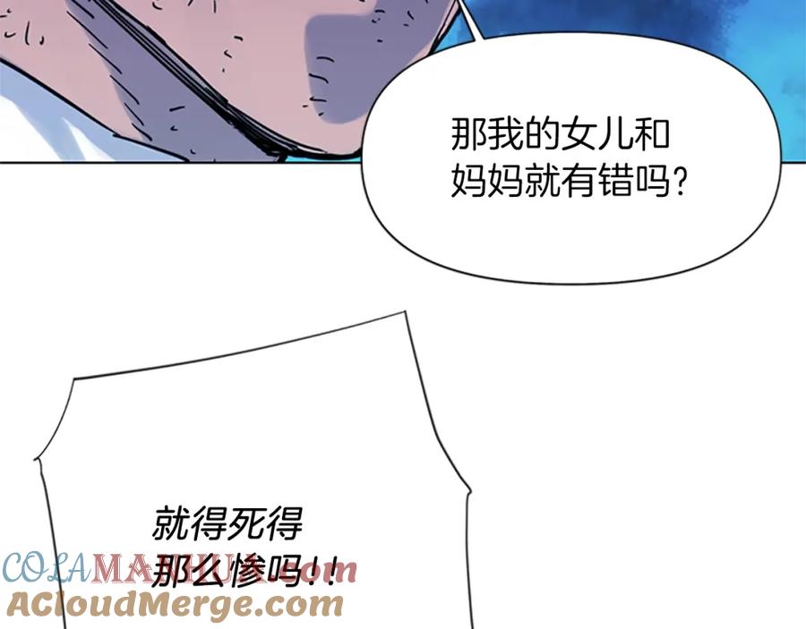 《清道夫K》第46话 抓捕 第19页