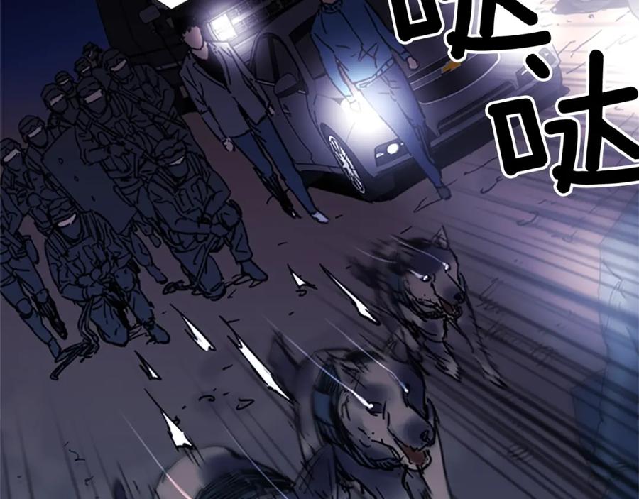 《清道夫K》第46话 抓捕 第72页