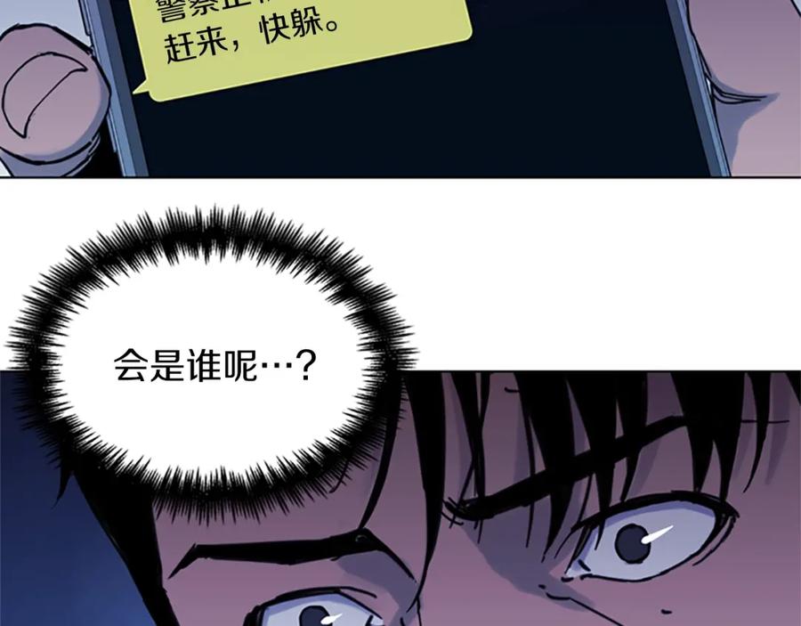 《清道夫K》第46话 抓捕 第30页