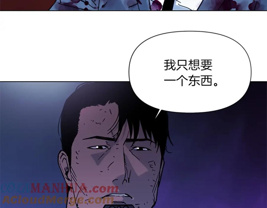 《清道夫K》第46话 抓捕 第37页