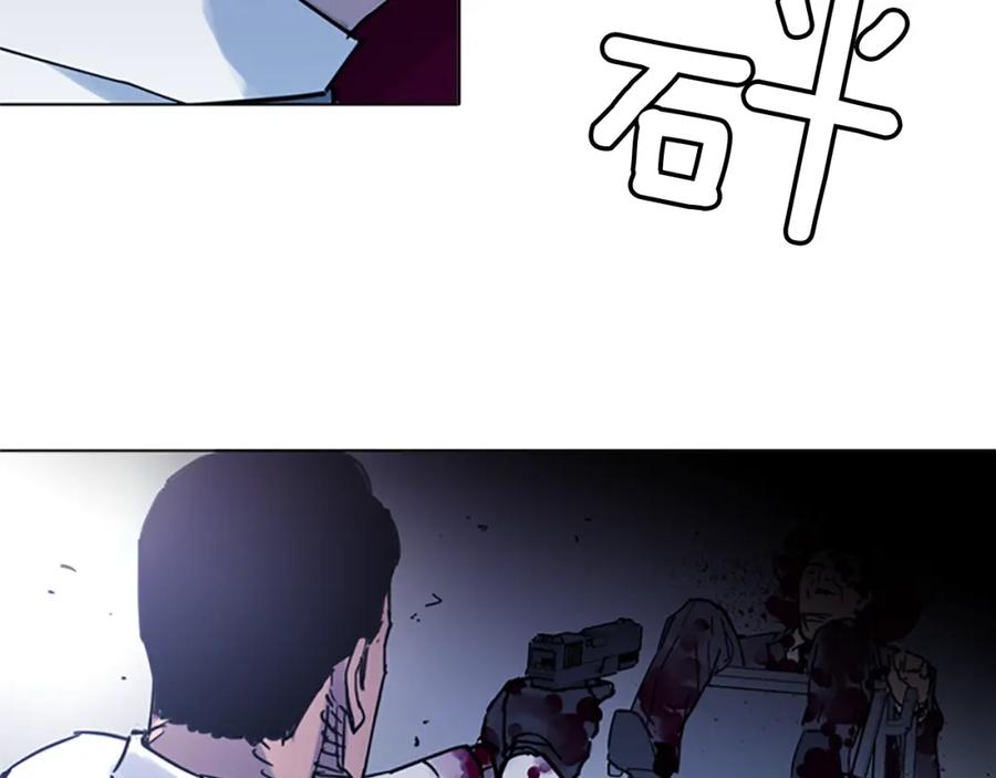 《清道夫K》第46话 抓捕 第48页