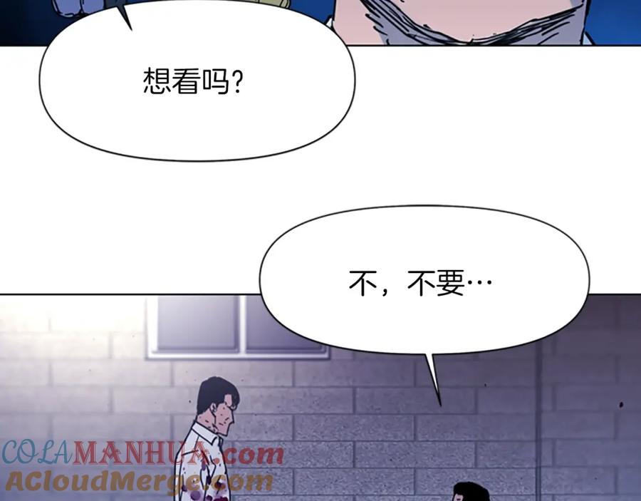 《清道夫K》第46话 抓捕 第16页