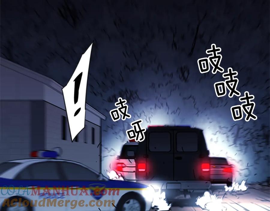 《清道夫K》第46话 抓捕 第64页