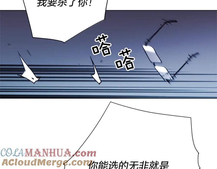 《清道夫K》第46话 抓捕 第22页