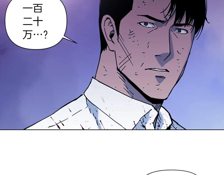 《清道夫K》第46话 抓捕 第5页