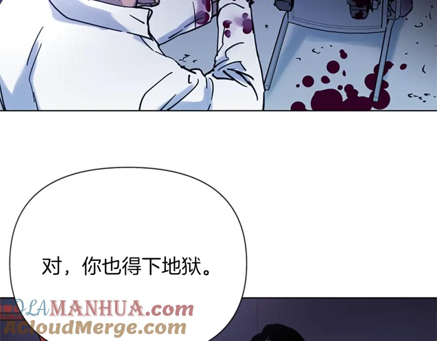 《清道夫K》第46话 抓捕 第49页