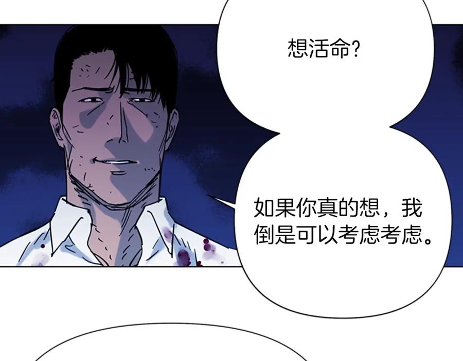 《清道夫K》第46话 抓捕 第14页