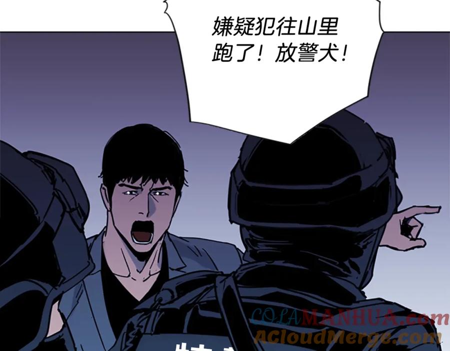 《清道夫K》第46话 抓捕 第70页