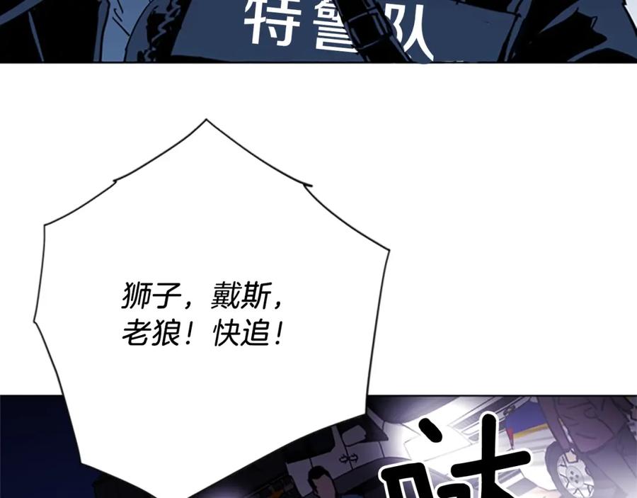 《清道夫K》第46话 抓捕 第71页