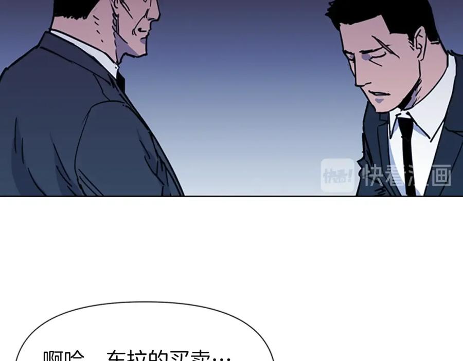 《清道夫K》第46话 抓捕 第9页