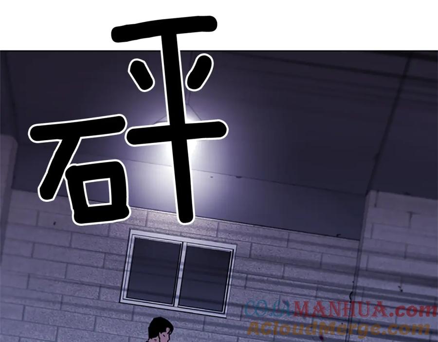 《清道夫K》第46话 抓捕 第40页