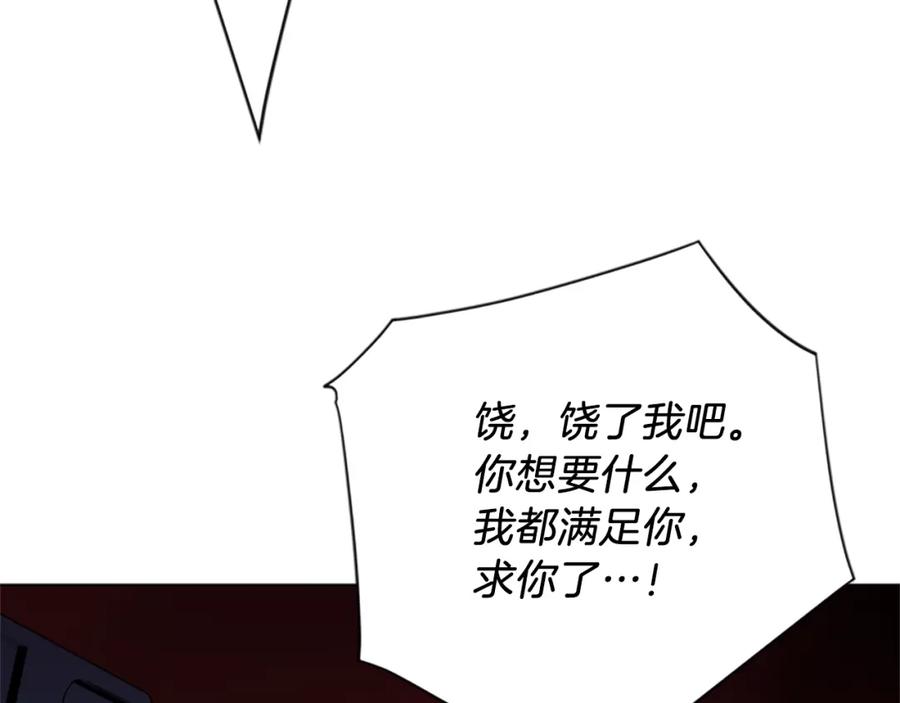 《清道夫K》第46话 抓捕 第35页
