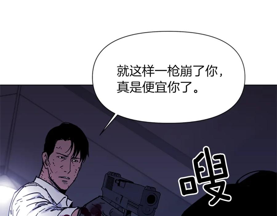 《清道夫K》第46话 抓捕 第33页