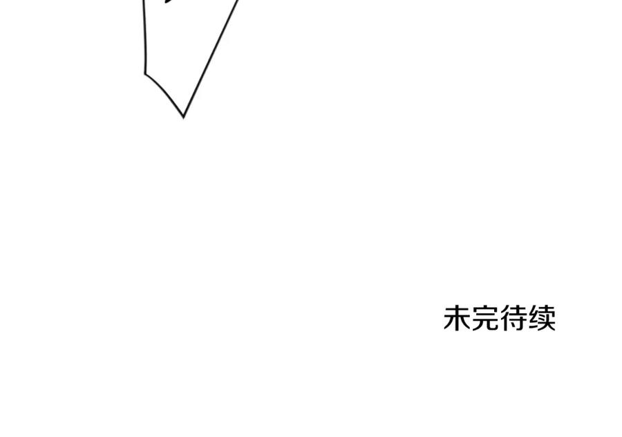 《清道夫K》第46话 抓捕 第77页