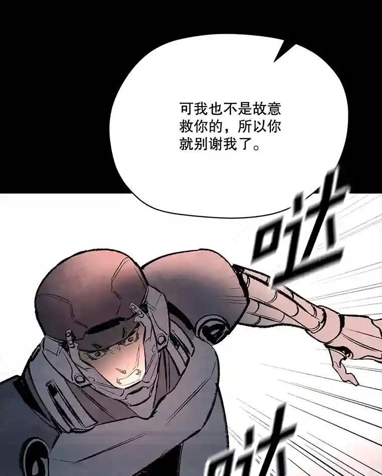 《记忆猎人》48.交易（完结） 第55页
