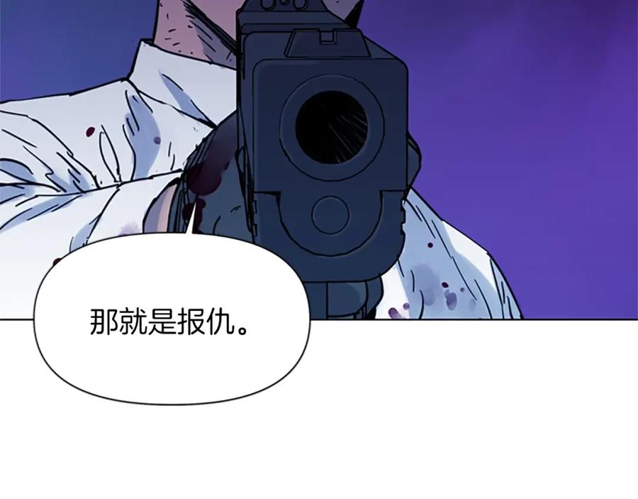 《清道夫K》第46话 抓捕 第38页
