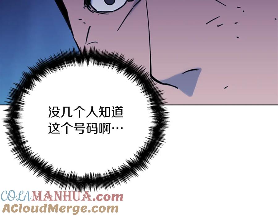 《清道夫K》第46话 抓捕 第31页