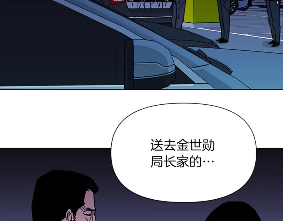 《清道夫K》第46话 抓捕 第8页