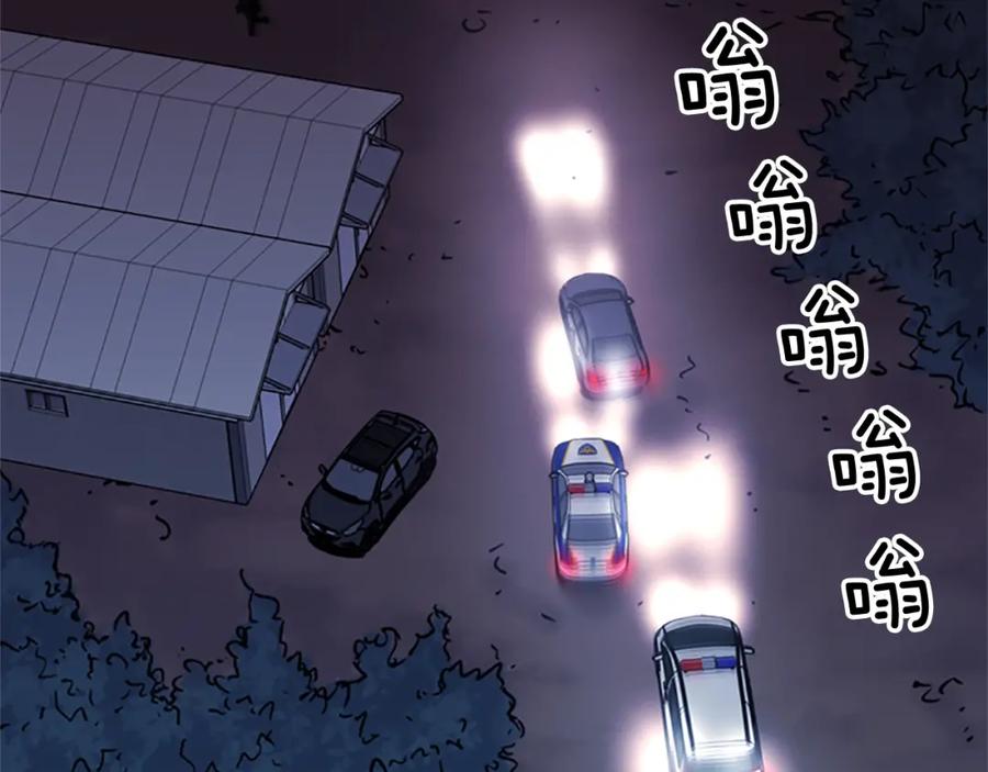 《清道夫K》第46话 抓捕 第62页