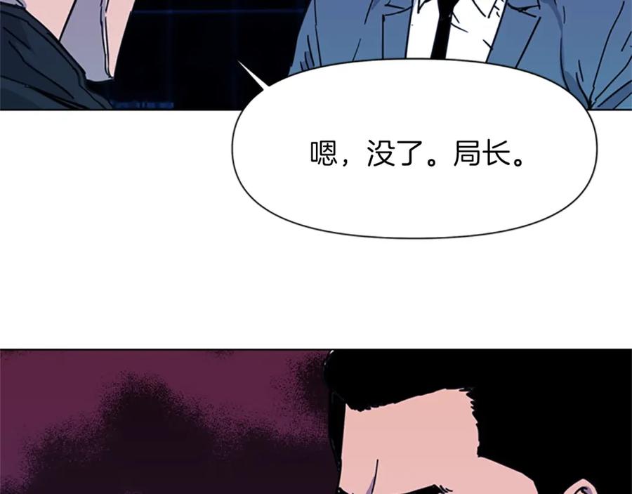 《清道夫K》第47话 暗杀行动 第84页