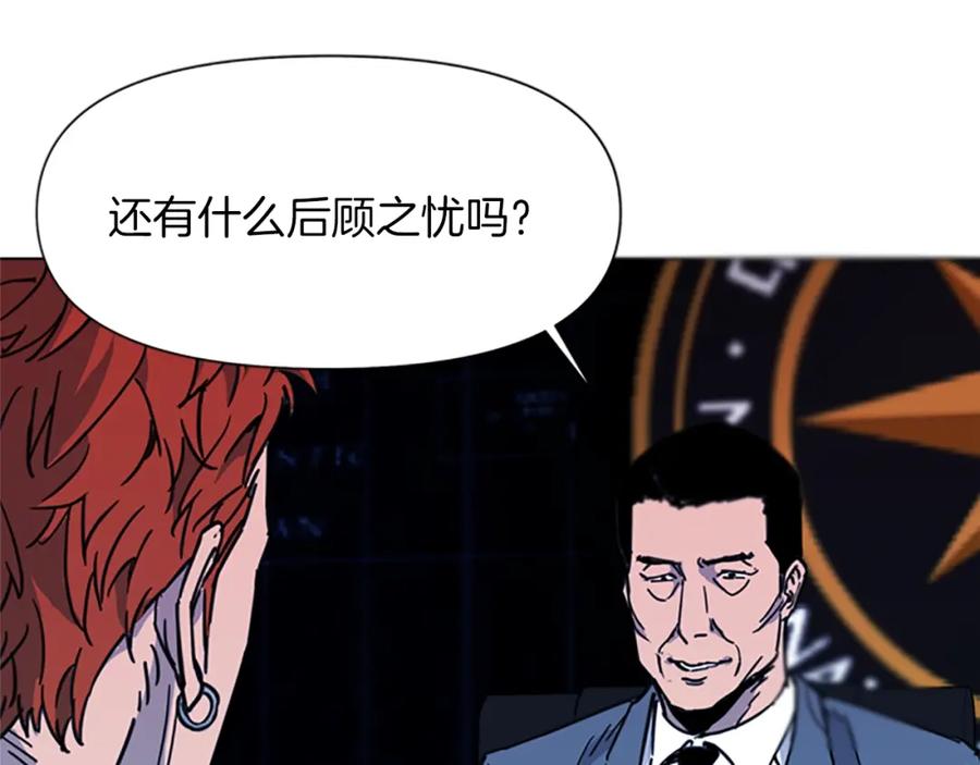 《清道夫K》第47话 暗杀行动 第83页