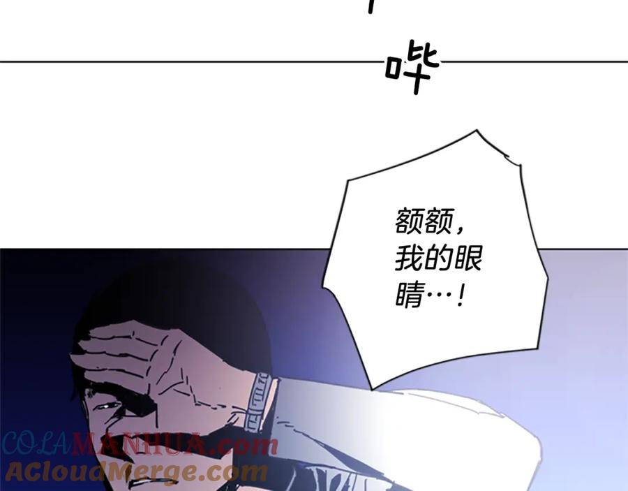 《清道夫K》第47话 暗杀行动 第49页