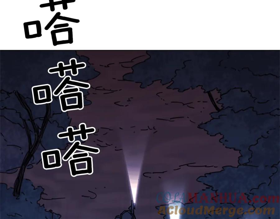 《清道夫K》第47话 暗杀行动 第40页