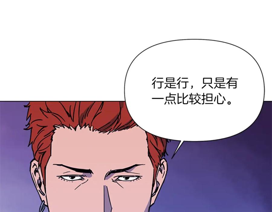 《清道夫K》第47话 暗杀行动 第78页