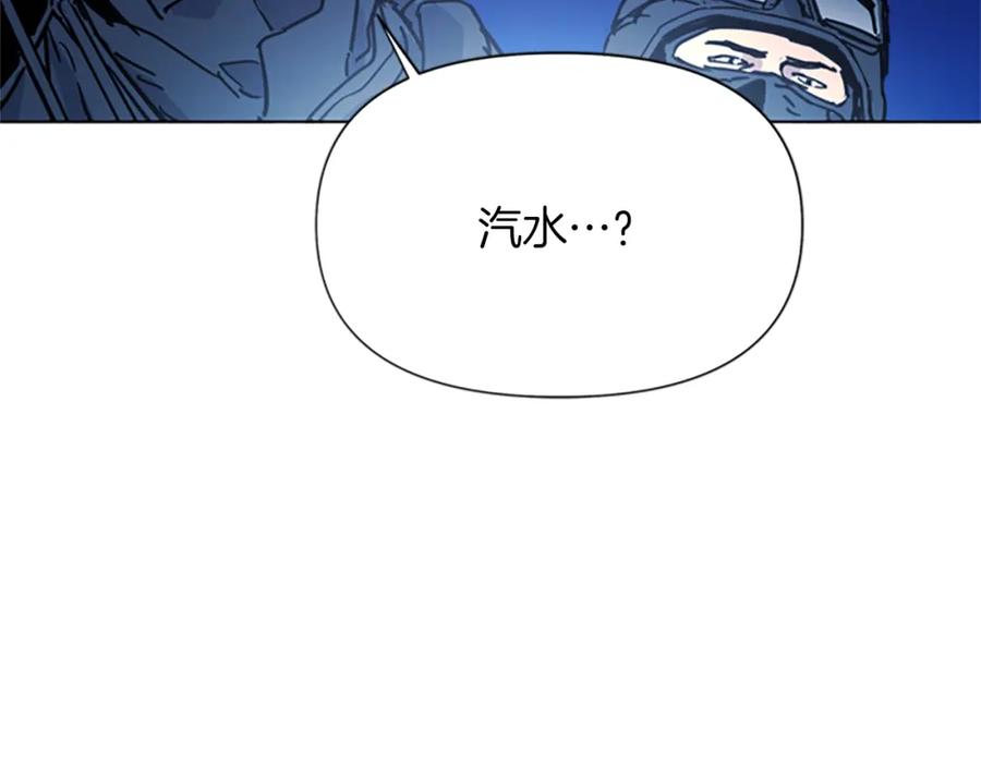 《清道夫K》第47话 暗杀行动 第45页