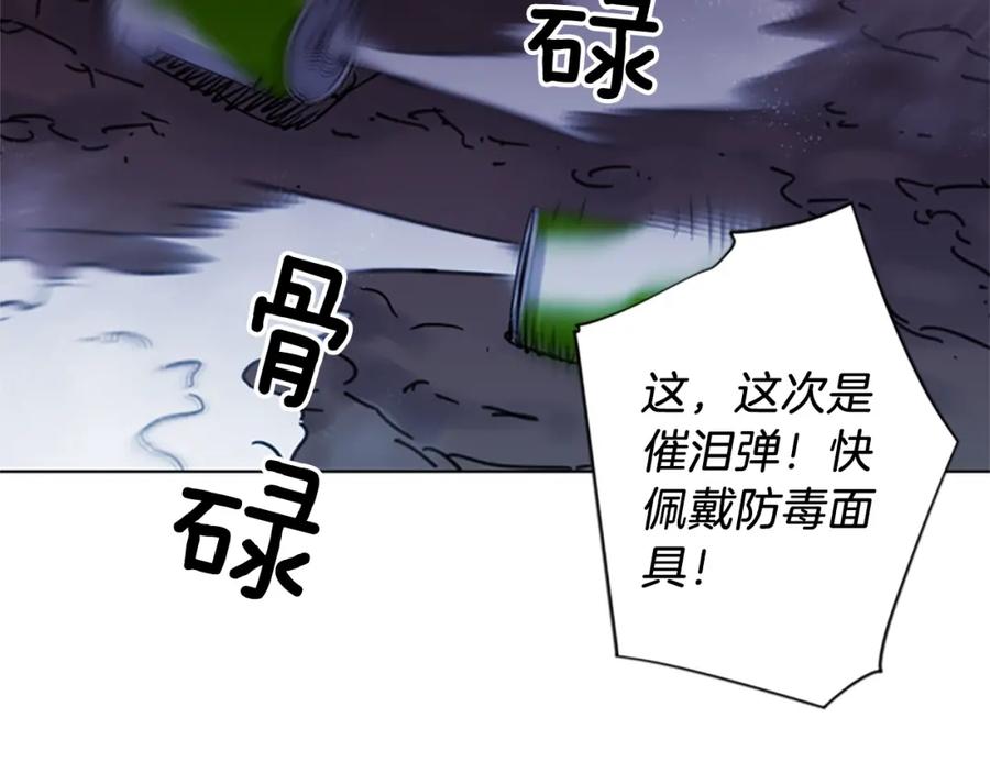 《清道夫K》第47话 暗杀行动 第54页