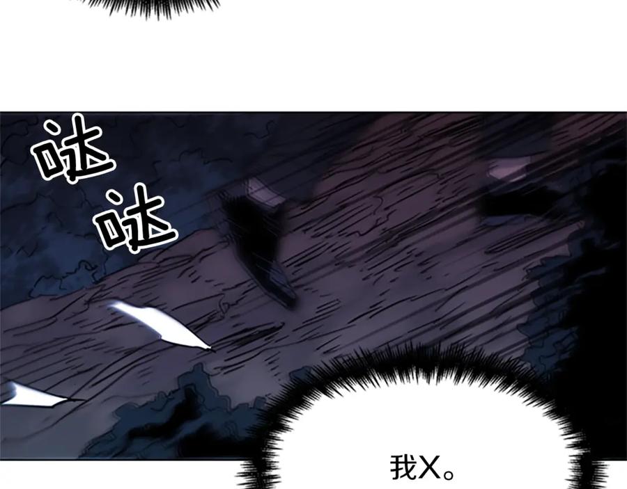 《清道夫K》第47话 暗杀行动 第8页