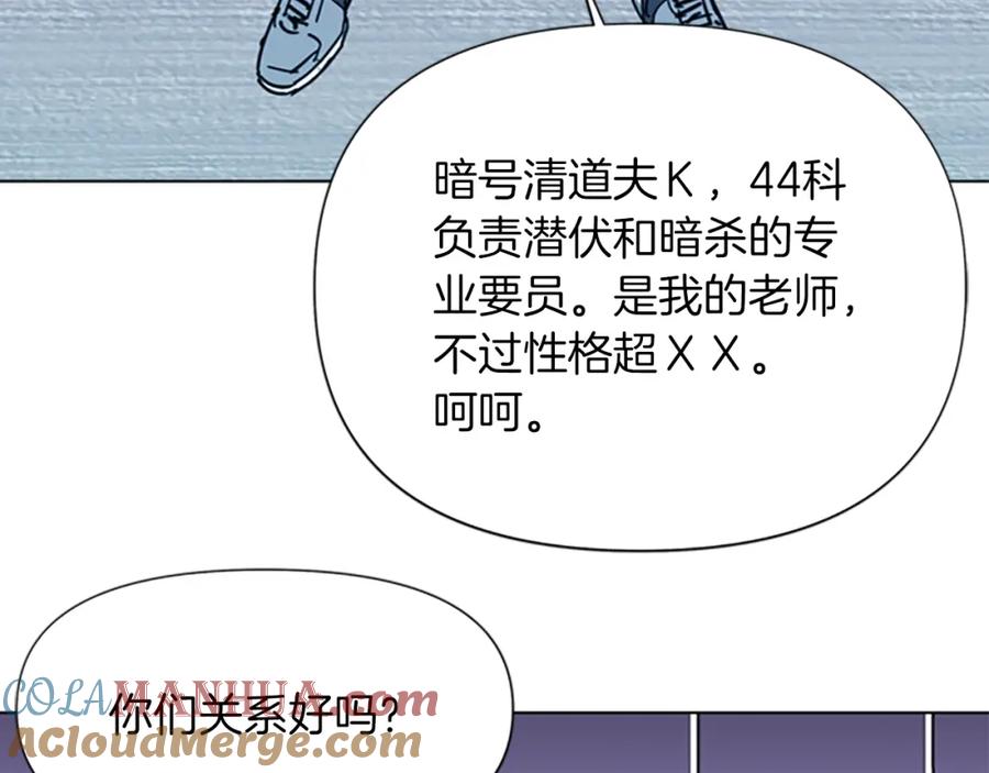 《清道夫K》第47话 暗杀行动 第70页