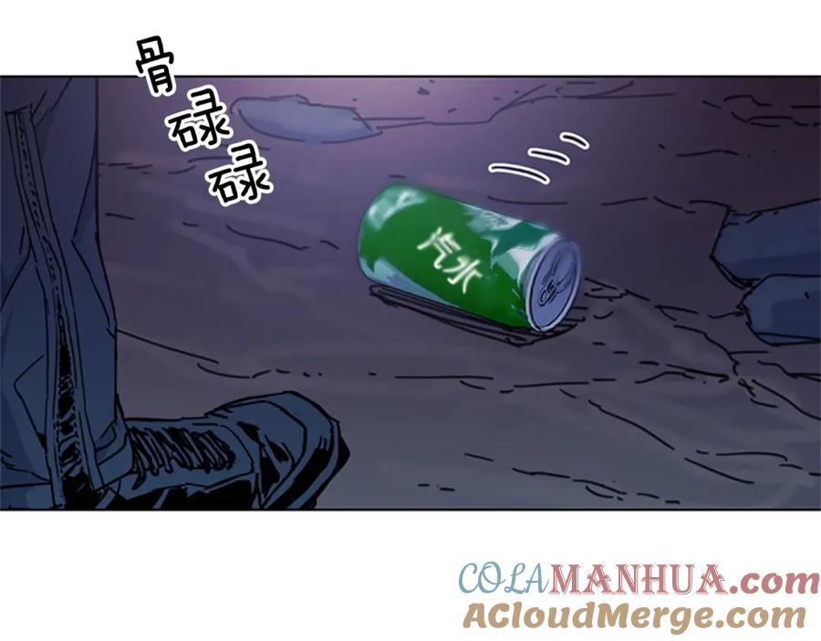 《清道夫K》第47话 暗杀行动 第43页