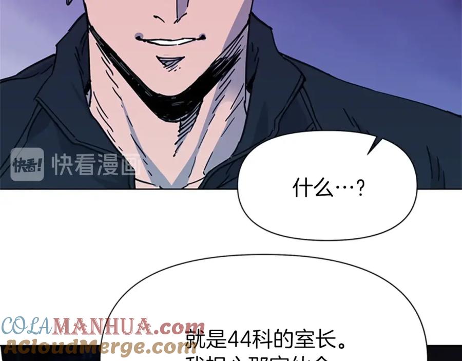 《清道夫K》第47话 暗杀行动 第79页
