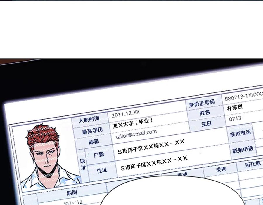 《清道夫K》第47话 暗杀行动 第75页