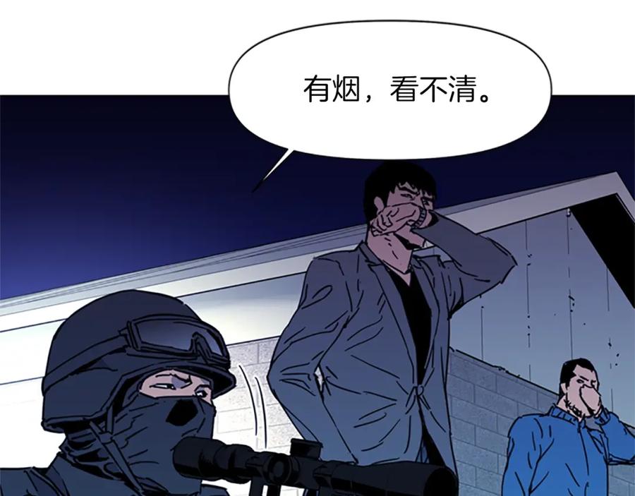《清道夫K》第47话 暗杀行动 第56页