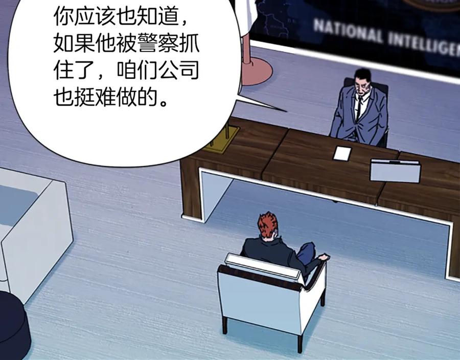 《清道夫K》第47话 暗杀行动 第74页