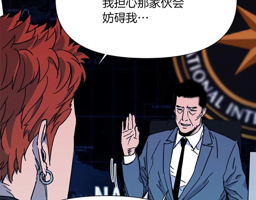 《清道夫K》第47话 暗杀行动 第80页