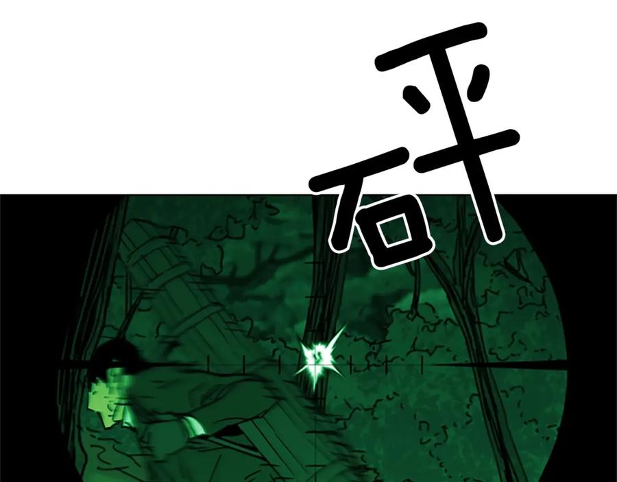 《清道夫K》第47话 暗杀行动 第36页