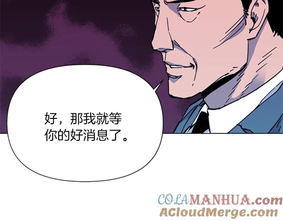 《清道夫K》第47话 暗杀行动 第85页
