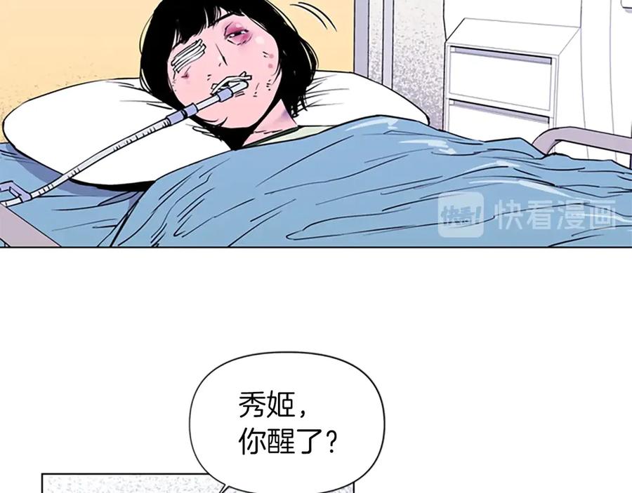 《清道夫K》第3话 战栗 第57页